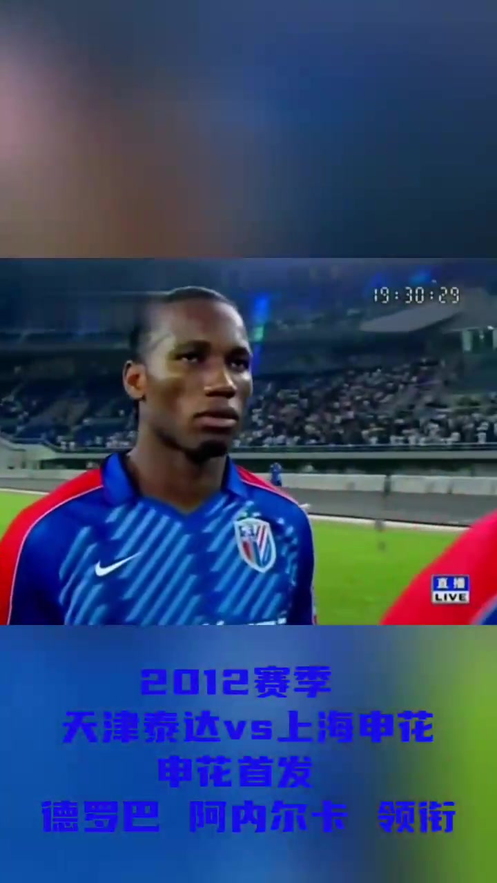 小组赛:申花惨败泰达,小组出线形势堪忧的简单介绍 小组赛:申花惨败泰达,小组出线形势堪忧的简单介绍