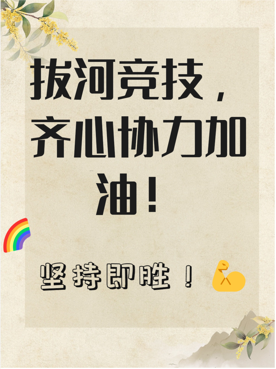 aoa体育活动-砥砺前行！球队团结一致，力拔头筹的简单介绍