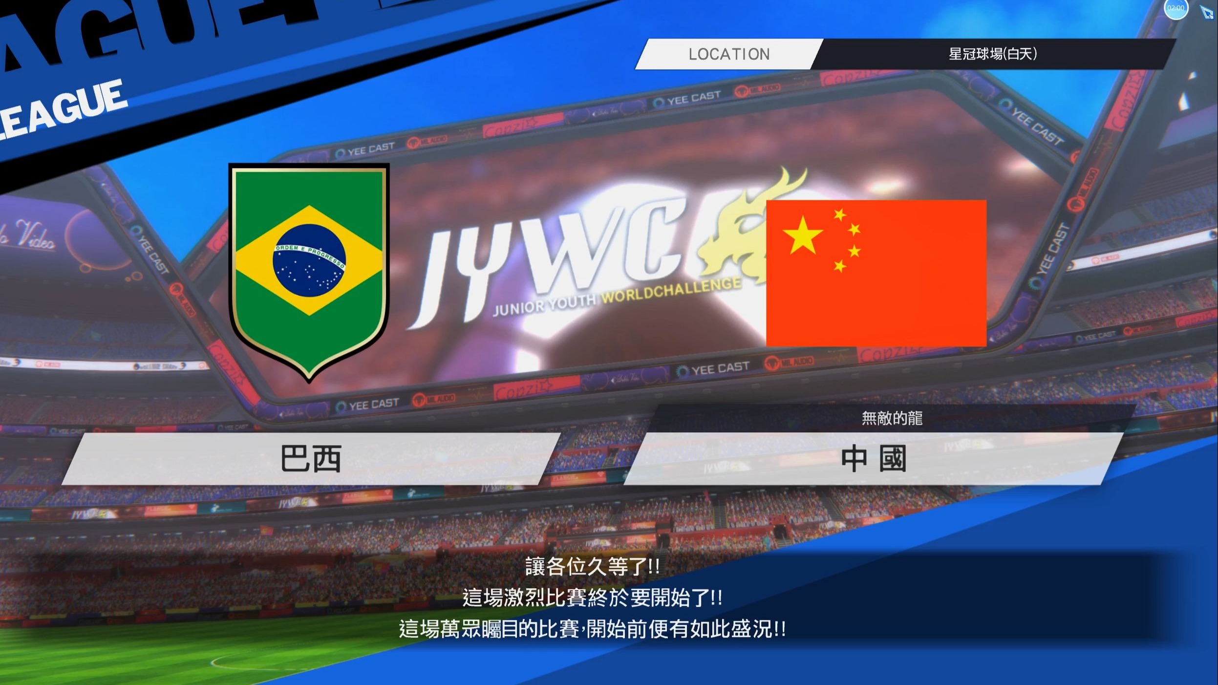 各支球队为了晋级努力奋战，激烈角逐正酣(我们这支球队就是为了要夺取总冠军而存在的)