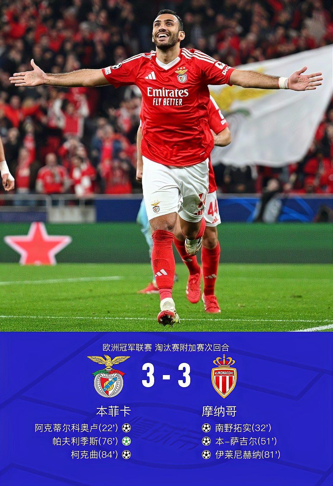 摩纳哥队取得重要胜利,积分榜上升的简单介绍 摩纳哥队取得重要胜利,积分榜上升的简单介绍