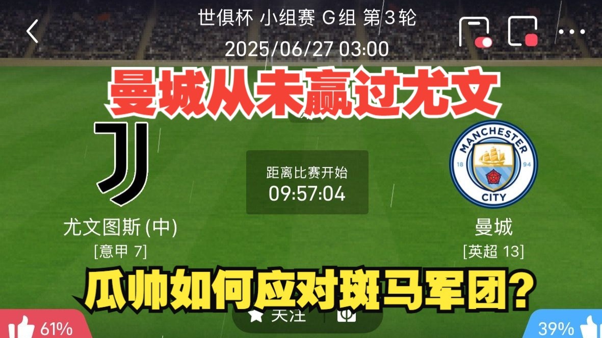 尤文图斯主场大捷，斑马军团冲击意甲联赛前列