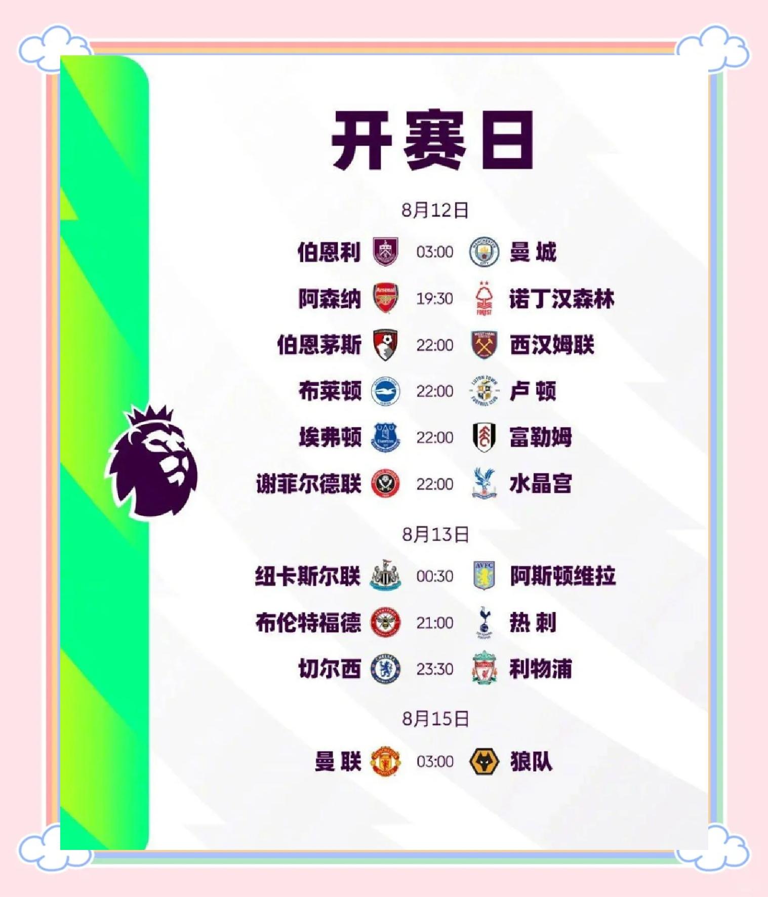 aoa体育娱乐-英超新冠疫情爆发，多场比赛延期