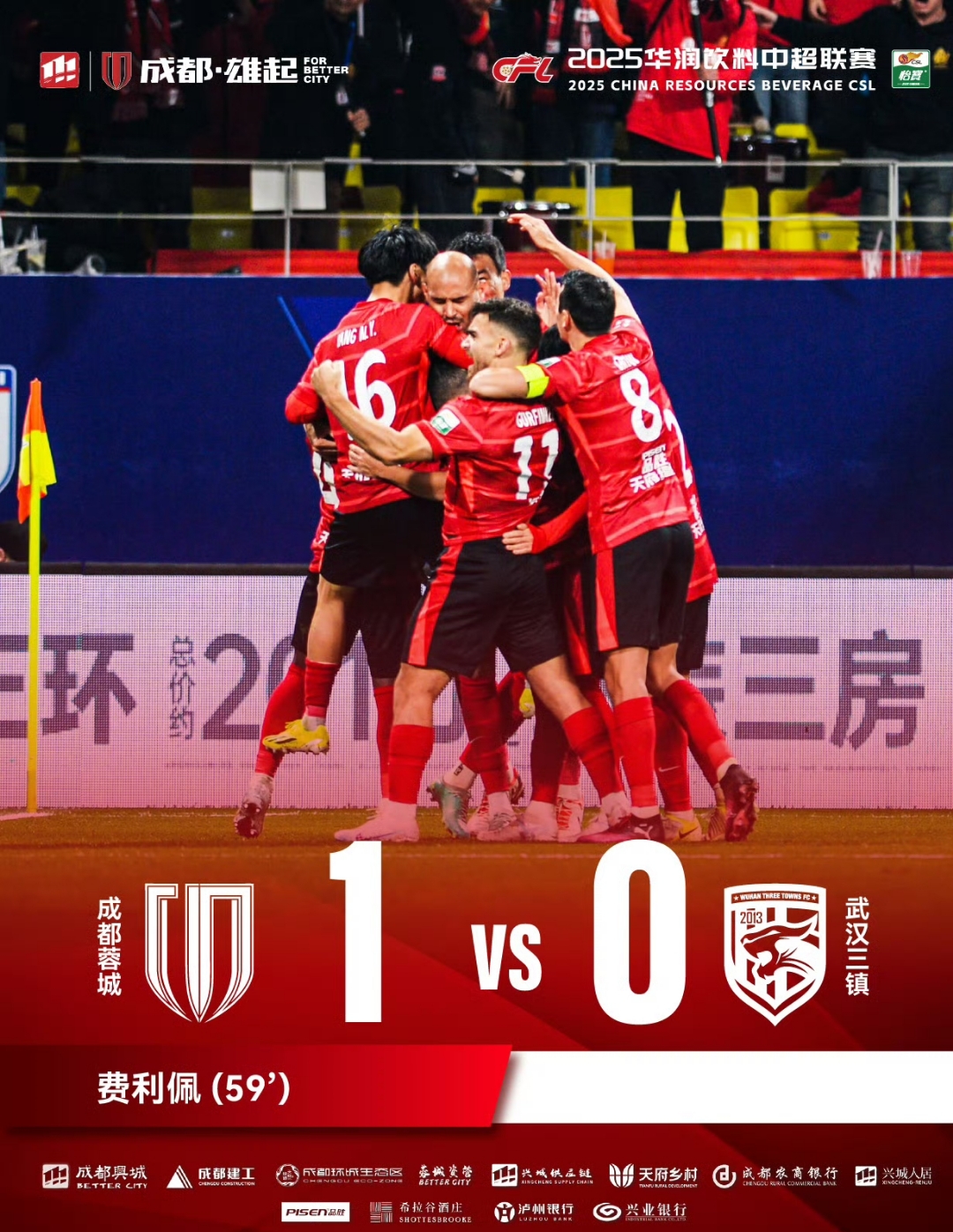 aoa体育直播-雷恩客场战胜昂热，取得赛季首胜