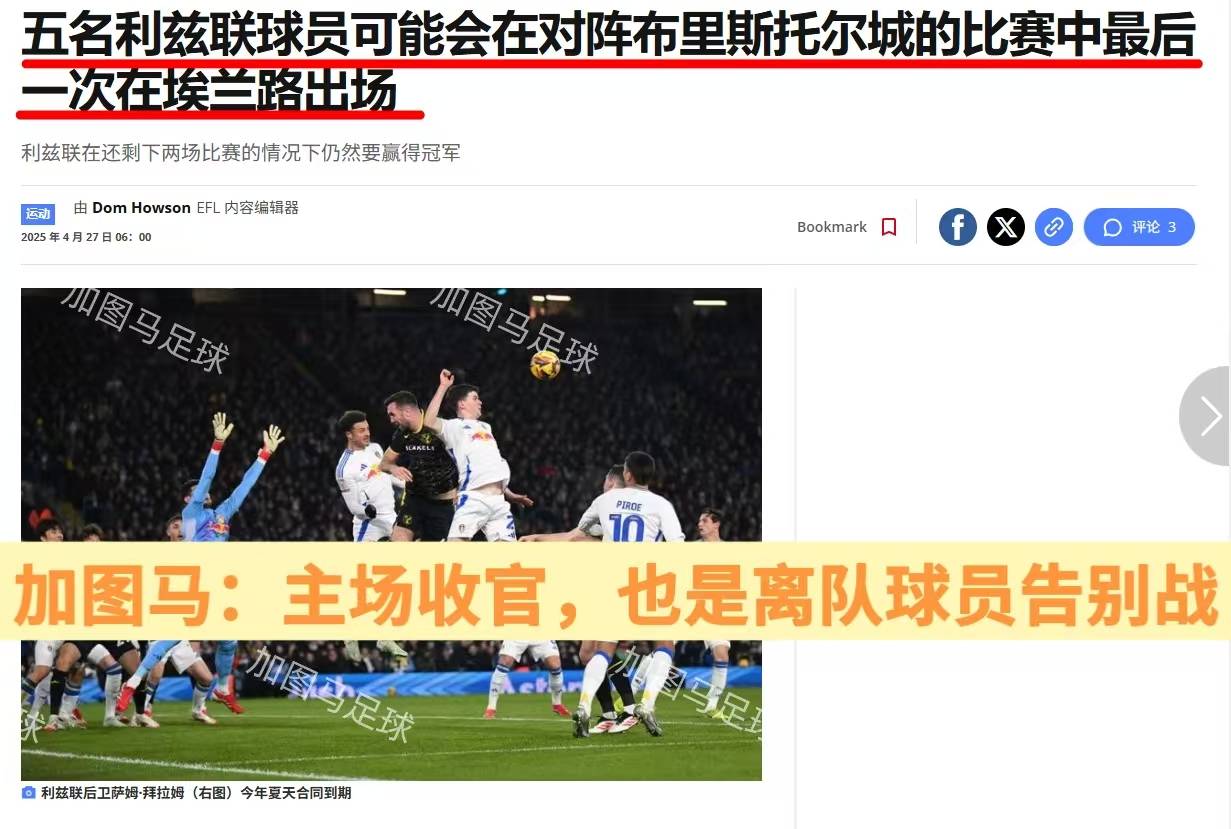 aoa体育新闻-关于利兹联客场大胜，英超升班马积分榜上升的信息
