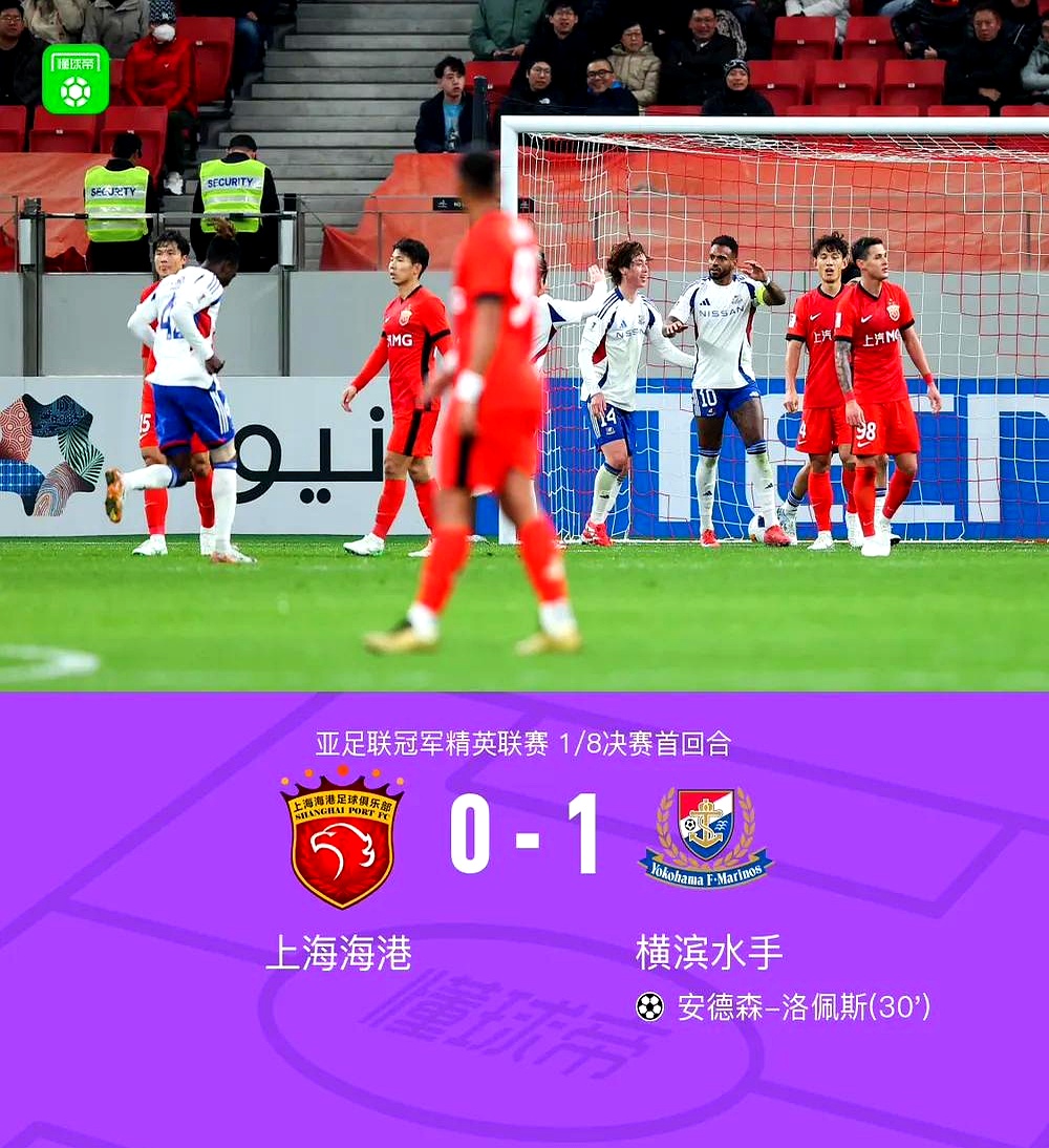 关于横滨水手主场丢掉晋级机会遗憾告别亚冠的信息