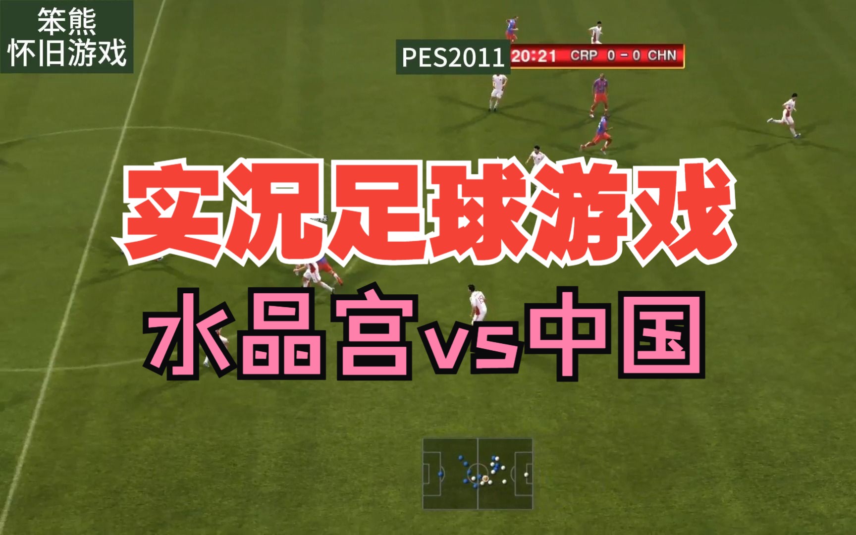 精妙配合打破僵局，带领球队胜利