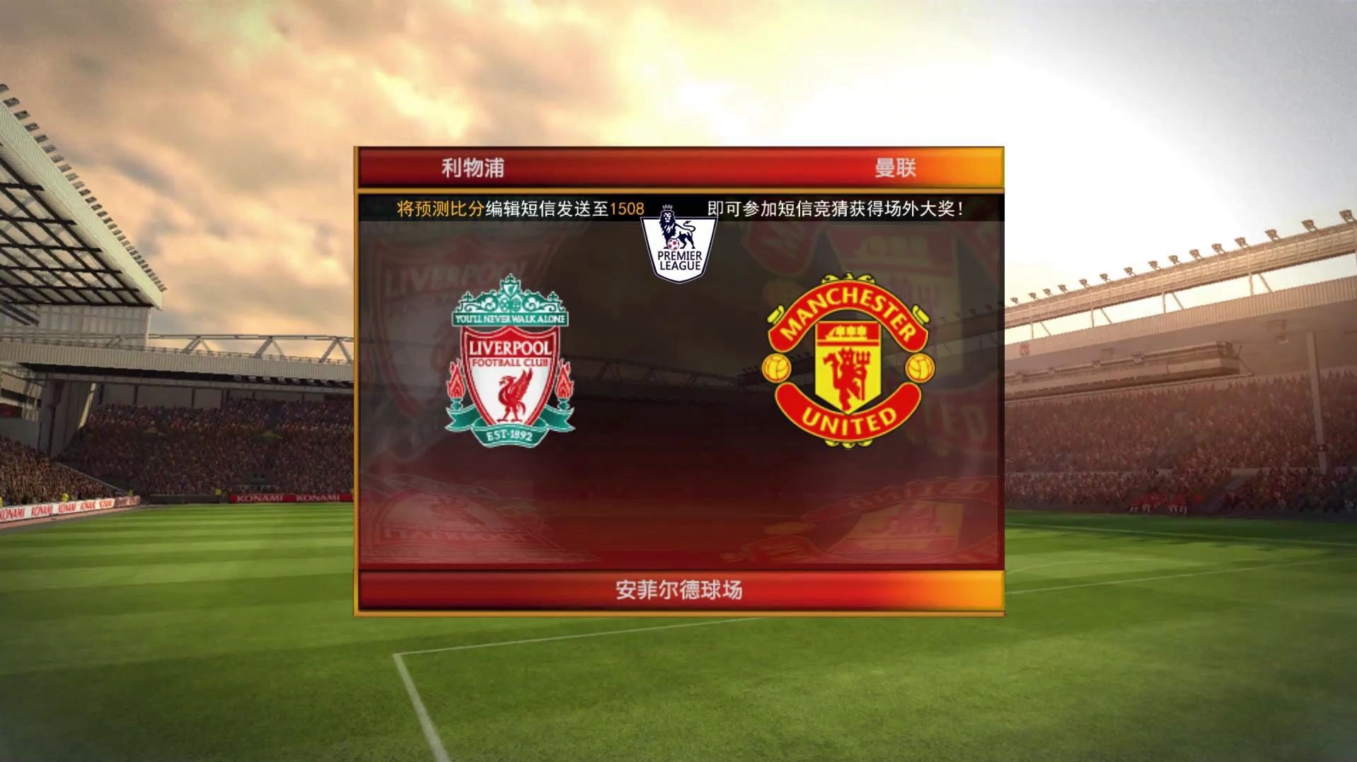 关于利物浦旧将再献绝杀，帮助门兴获胜的信息