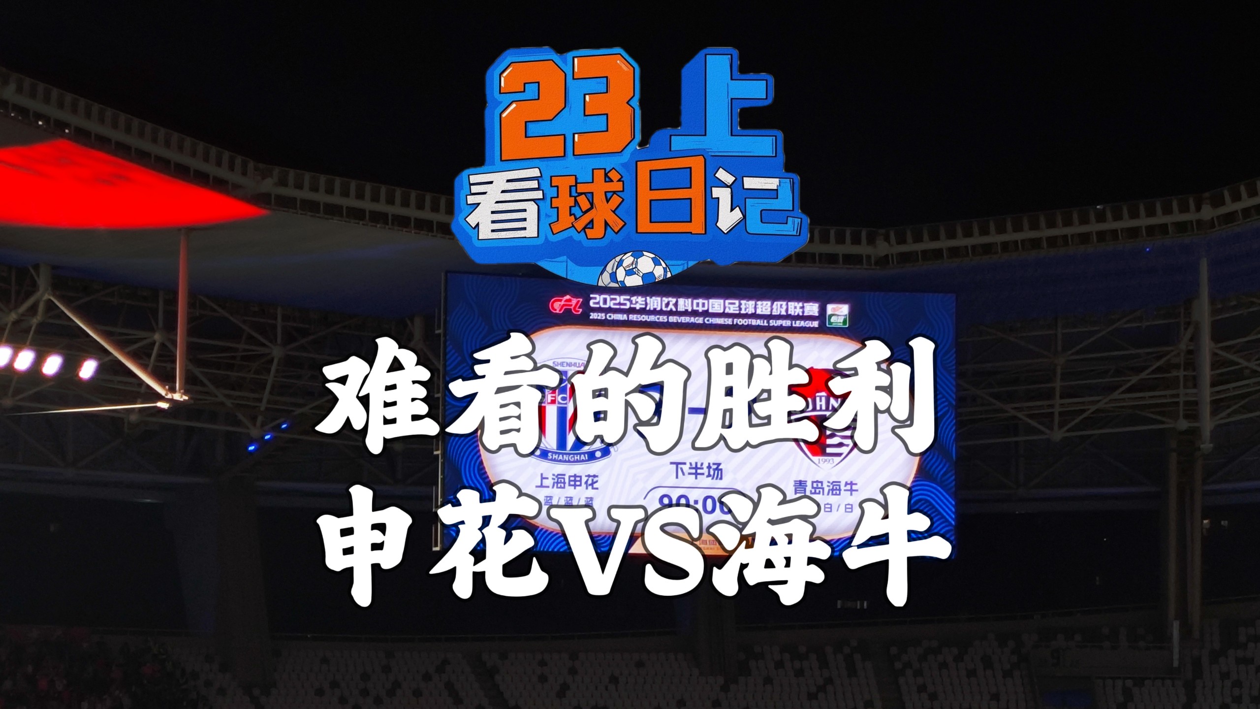 包含上海申花球员分享备战感悟,备战下场大战的词条 包含上海申花球员分享备战感悟,备战下场大战的词条