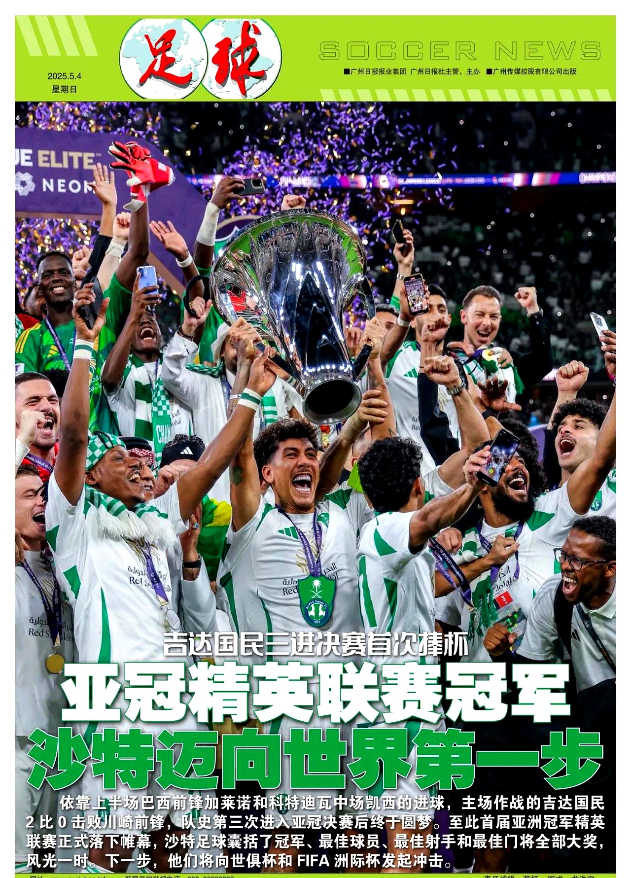 亚洲球员实力逐渐崛起,一战成名令人震惊的简单介绍 亚洲球员实力逐渐崛起,一战成名令人震惊的简单介绍