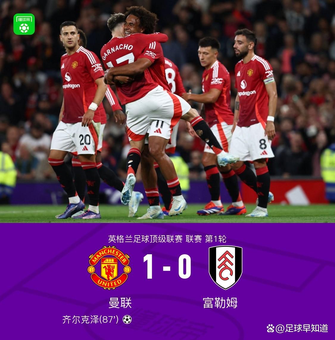 aoa体育新闻-关于曼联小胜，晋级大洲最强俱乐部比赛的前八强的信息