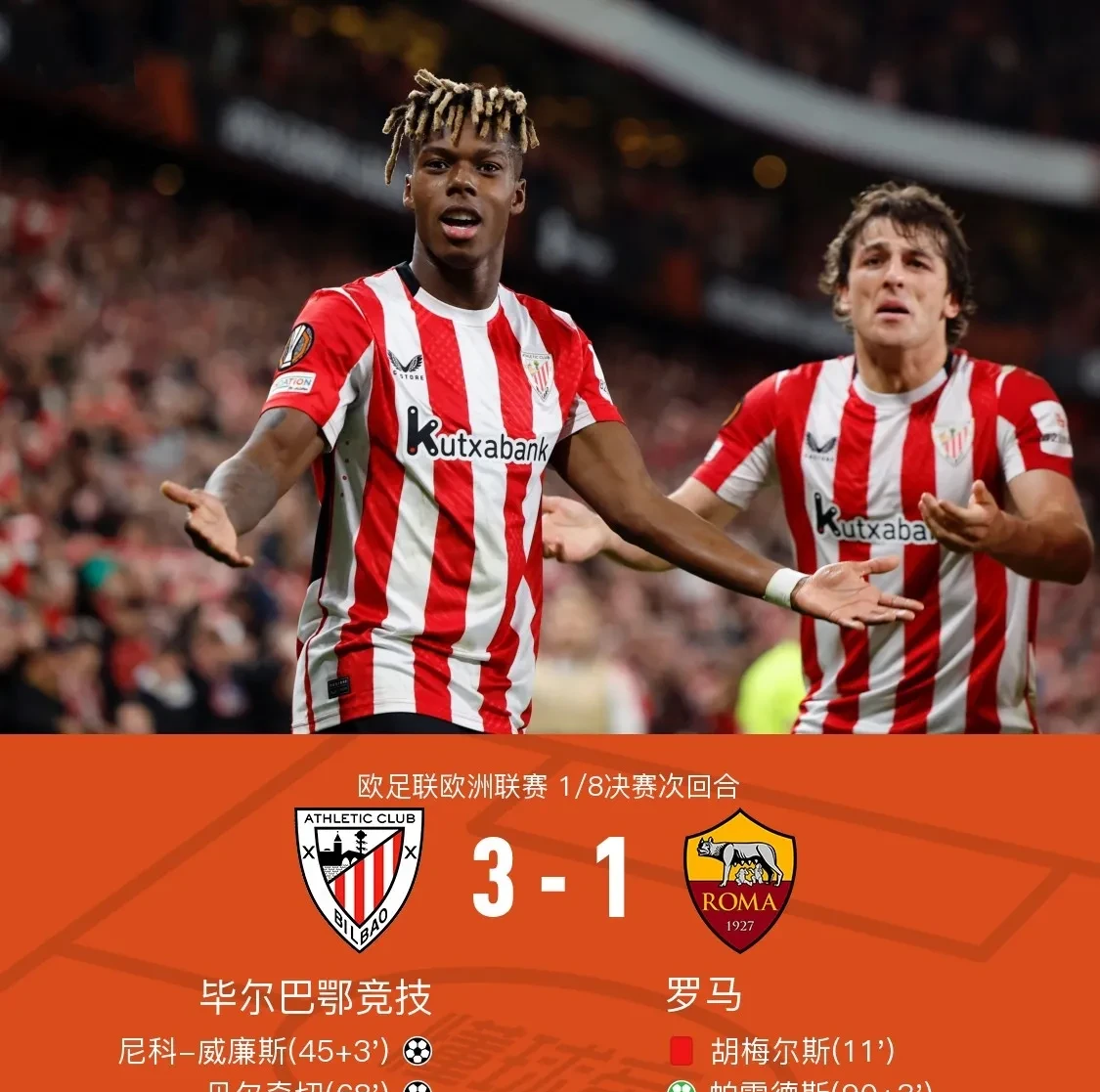 罗马客场轻松击败对手,全队士气高昂的简单介绍 罗马客场轻松击败对手,全队士气高昂的简单介绍