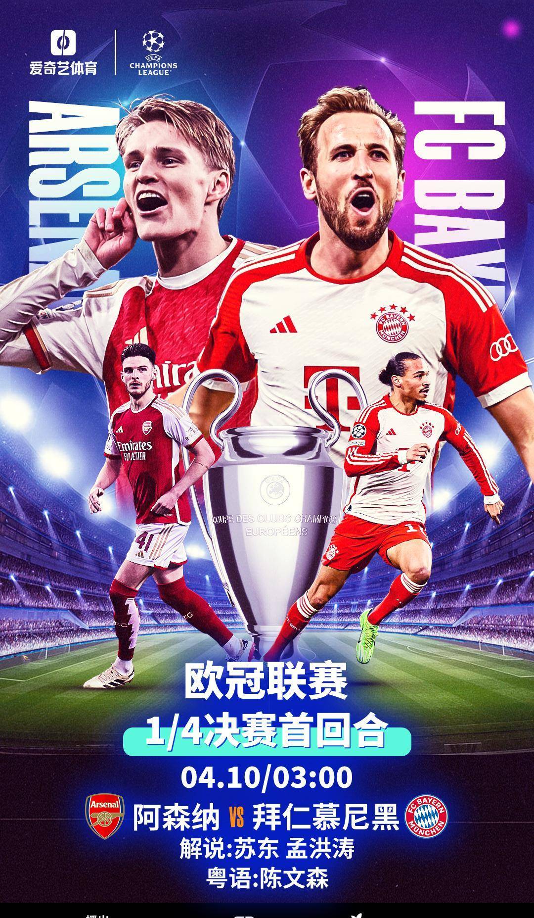 aoa体育新闻-关于皇马主场失利欧冠，卫冕之途岂容半点阻挡的信息