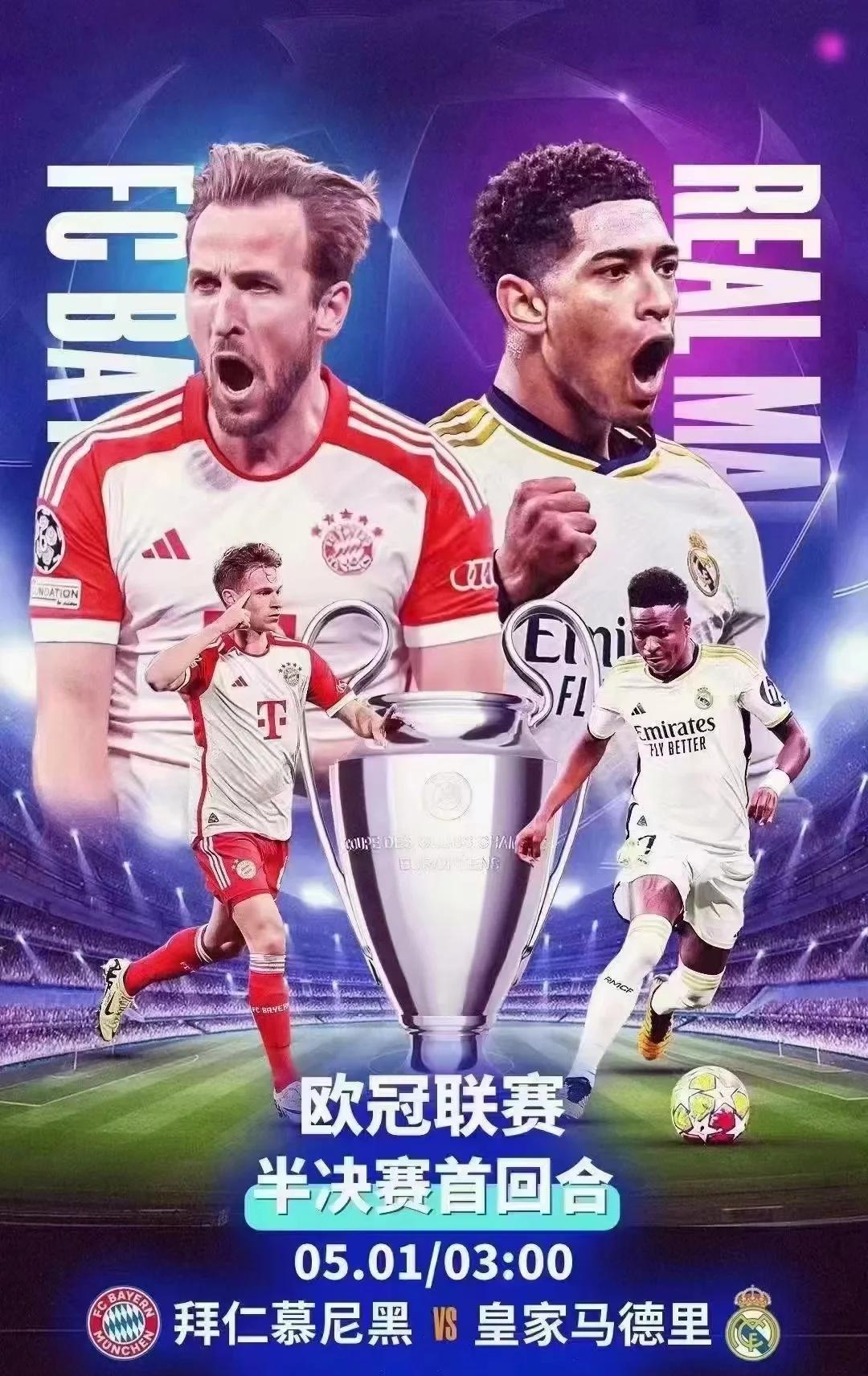 皇马点球大战力克拜仁,杀进四强! 皇马点球大战力克拜仁,杀进四强!