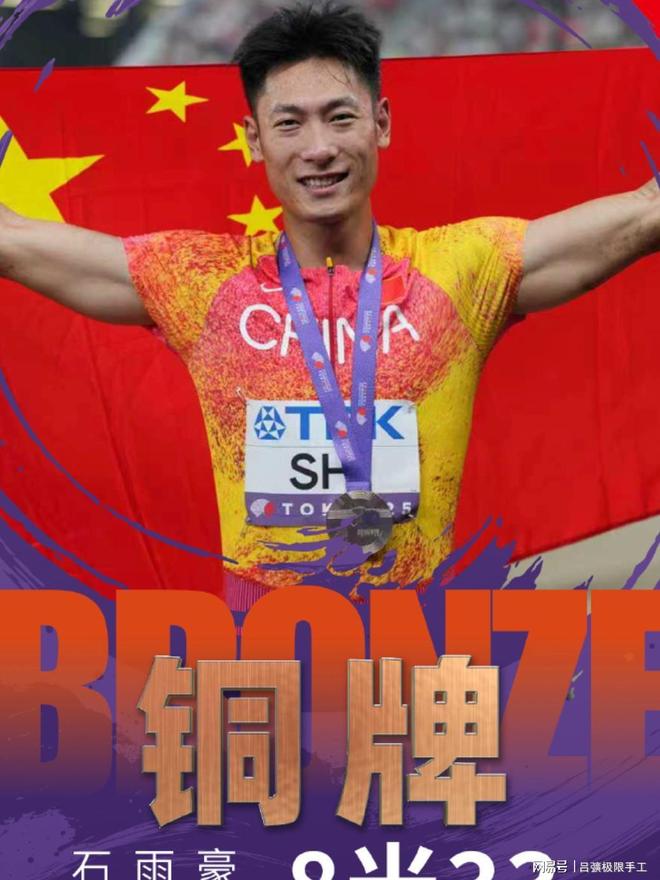 希腊田径队选手表现抢眼，夺取铜牌的简单介绍