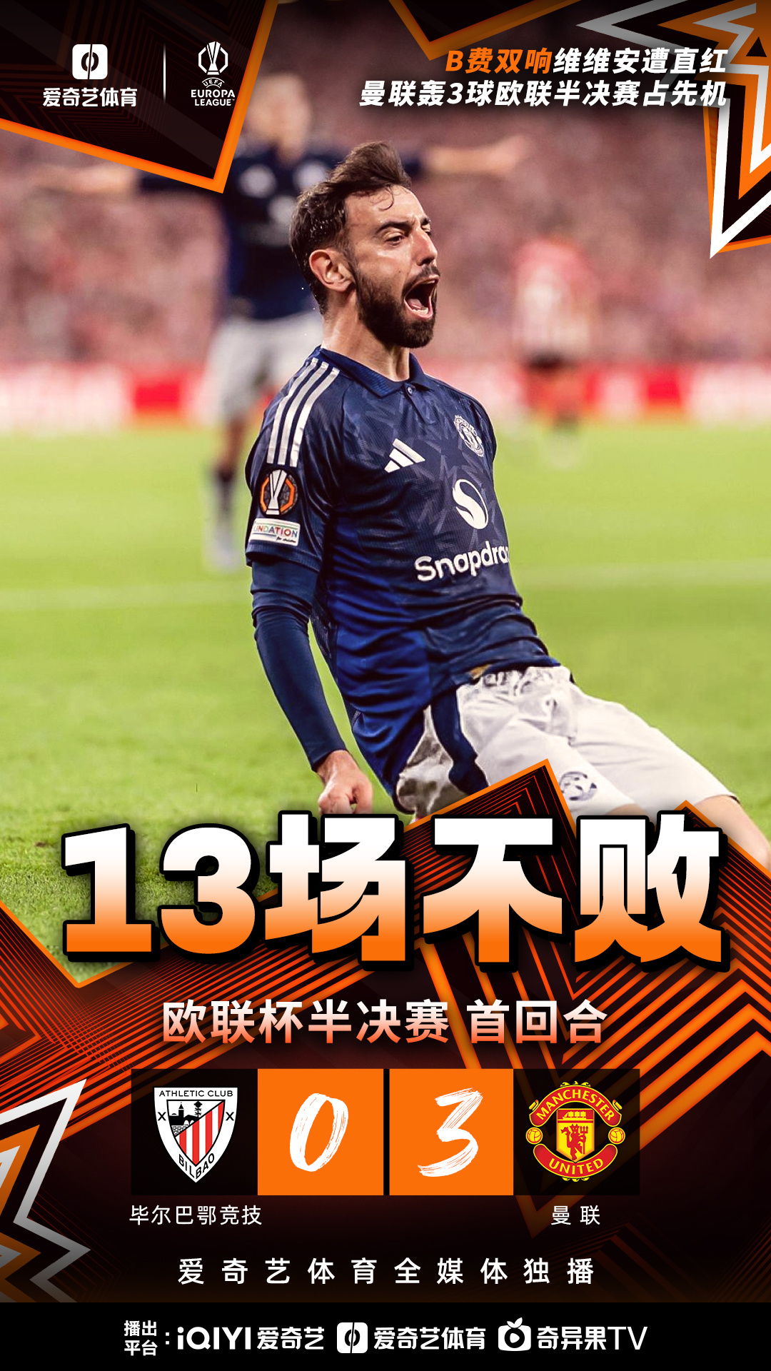 aoa体育娱乐-欧国联赛季后赛谁能脱颖而出，球迷期待胜负悬念的简单介绍